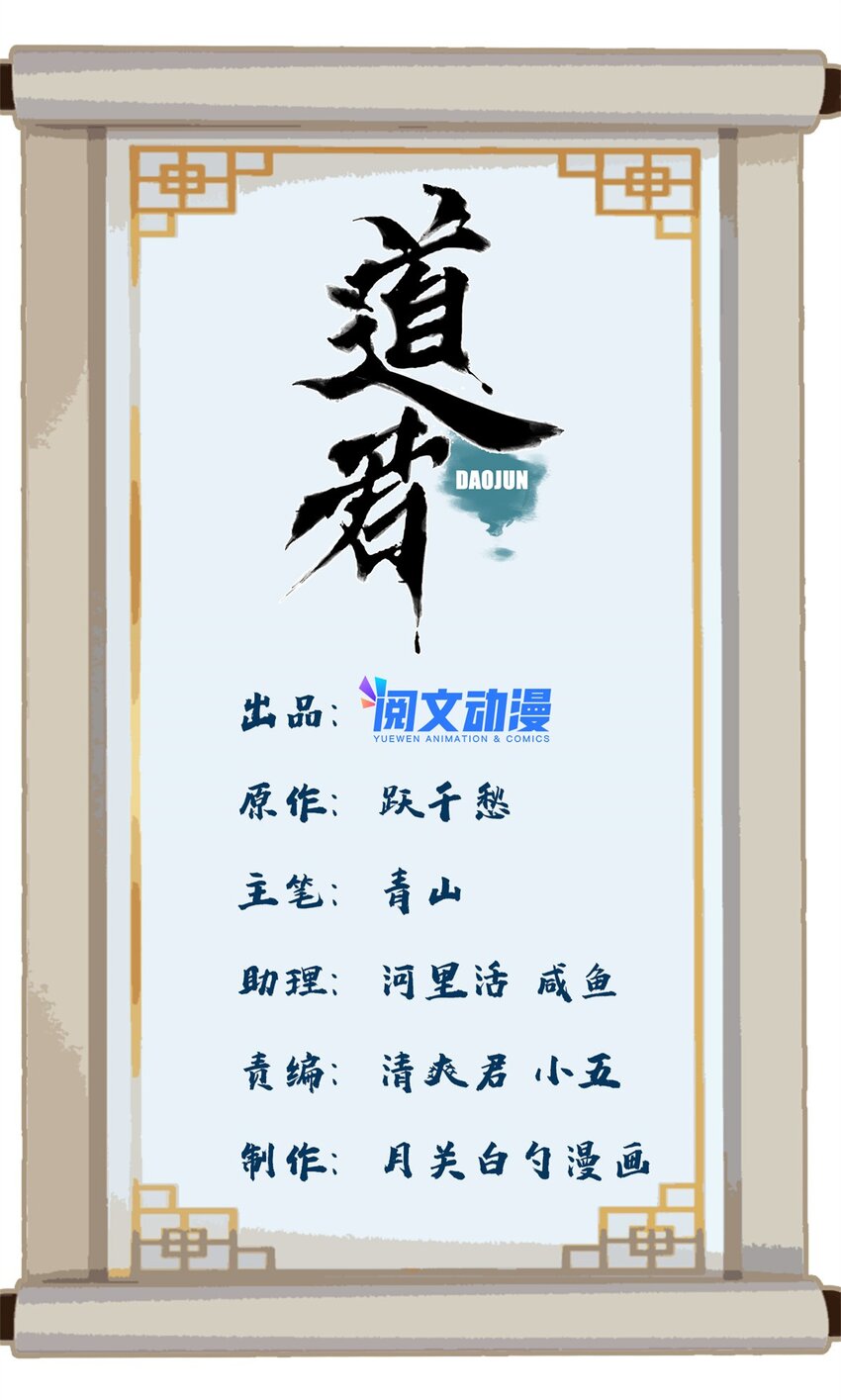 159 完结篇 尘埃落定-第162话