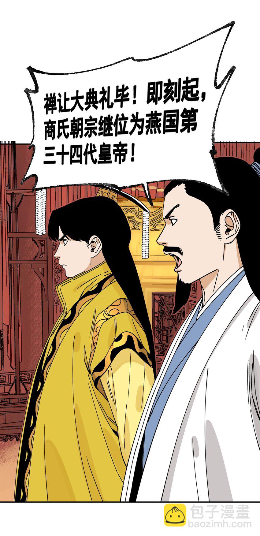 159 完结篇 尘埃落定-第162话