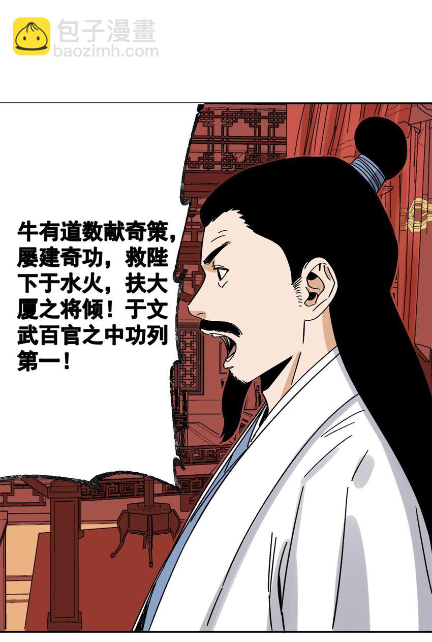 159 完结篇 尘埃落定-第162话