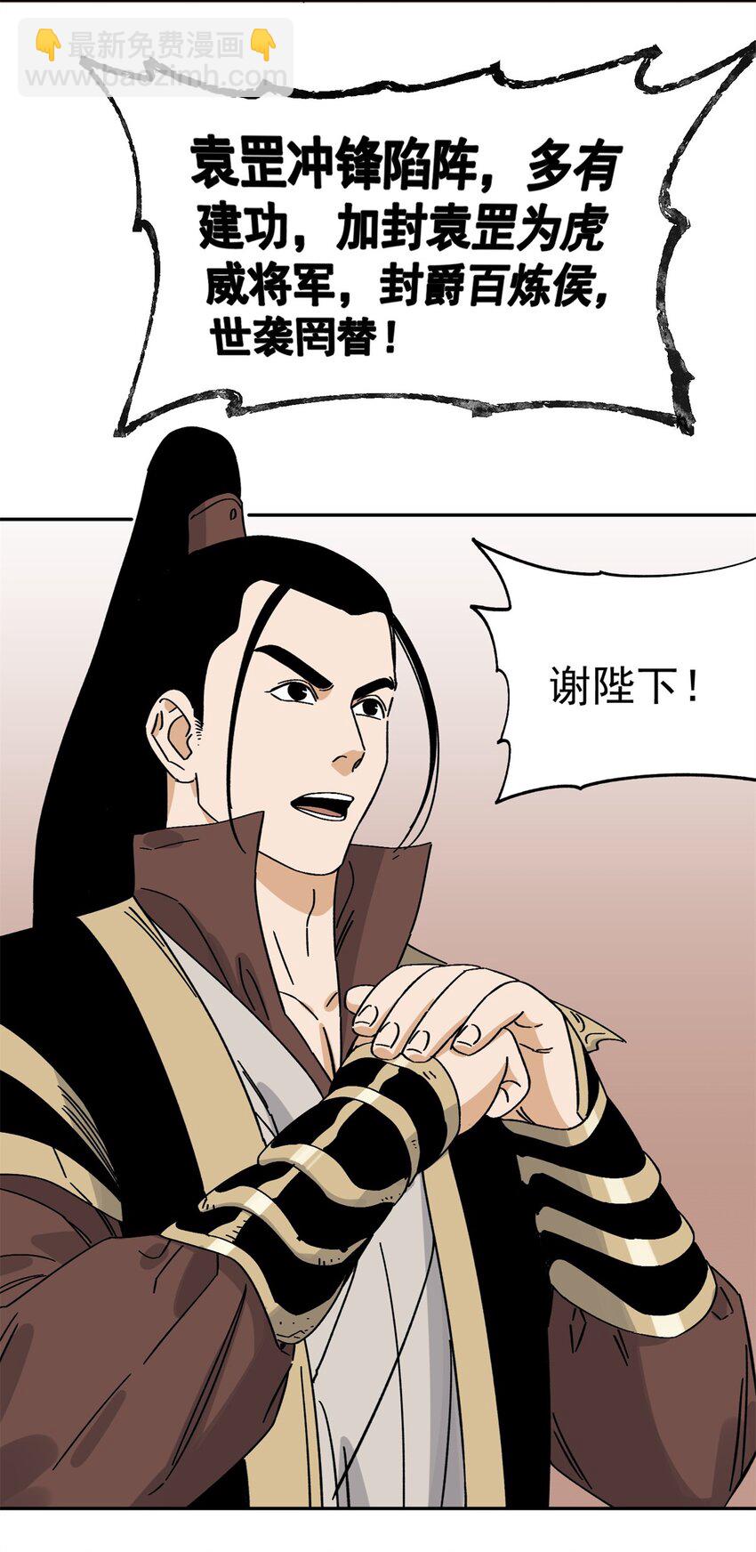 159 完结篇 尘埃落定-第162话