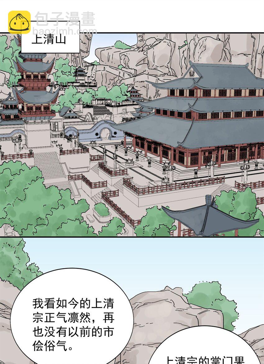 159 完结篇 尘埃落定-第162话