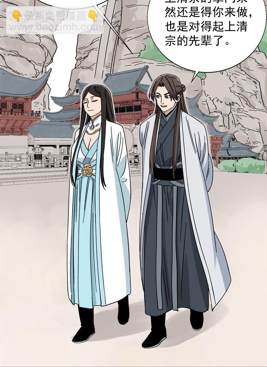 159 完结篇 尘埃落定-第162话