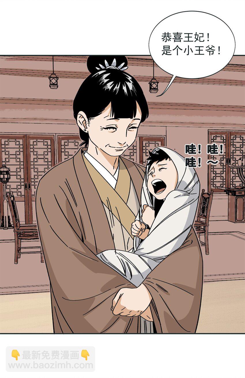 159 完结篇 尘埃落定-第162话