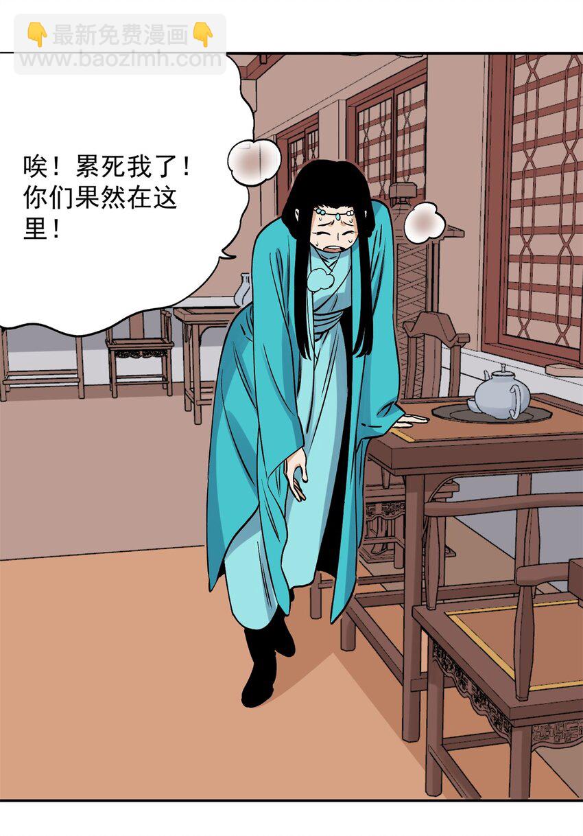 159 完结篇 尘埃落定-第162话