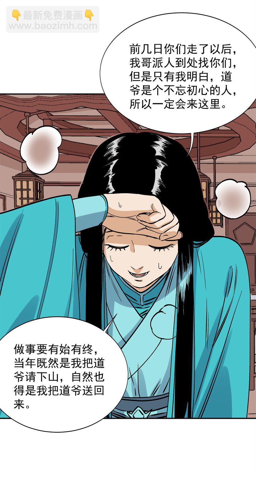 159 完结篇 尘埃落定-第162话