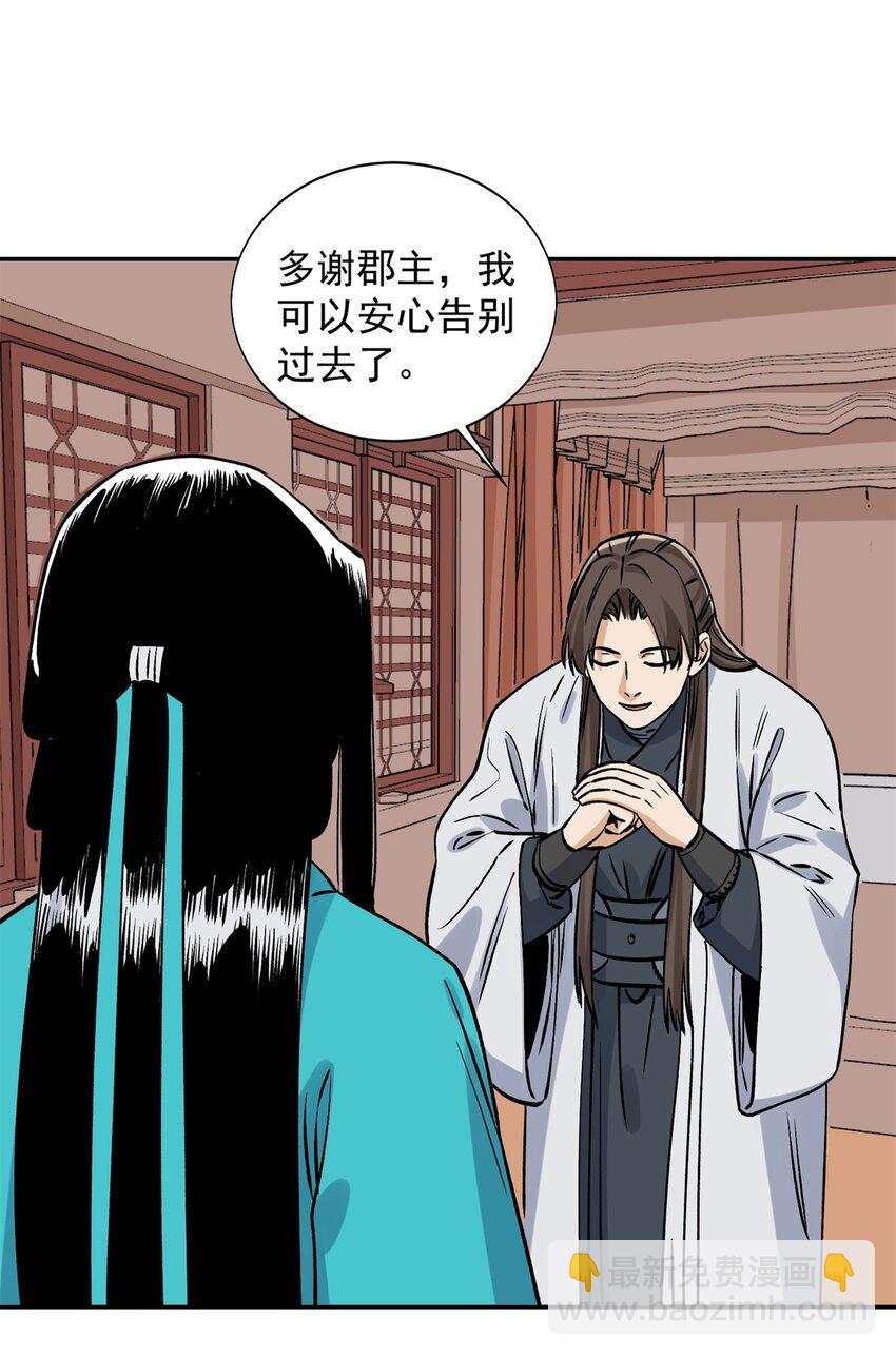 159 完结篇 尘埃落定-第162话