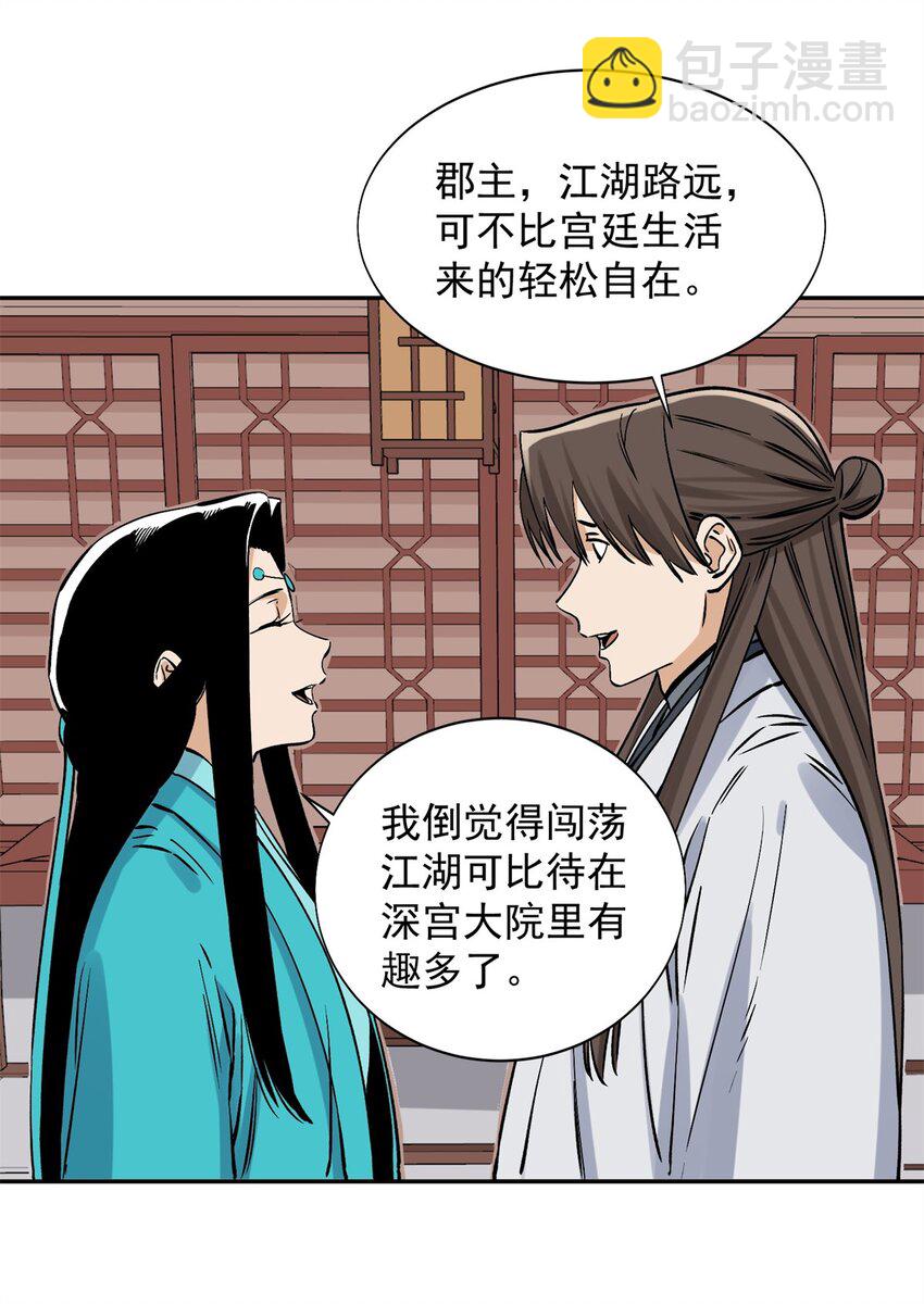 159 完结篇 尘埃落定-第162话