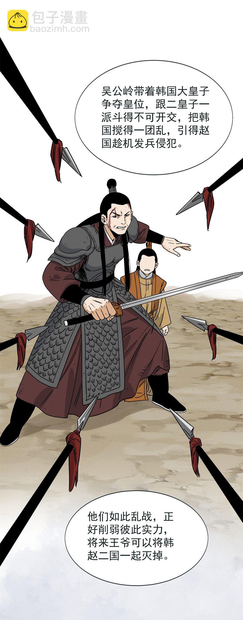 159 完结篇 尘埃落定-第162话