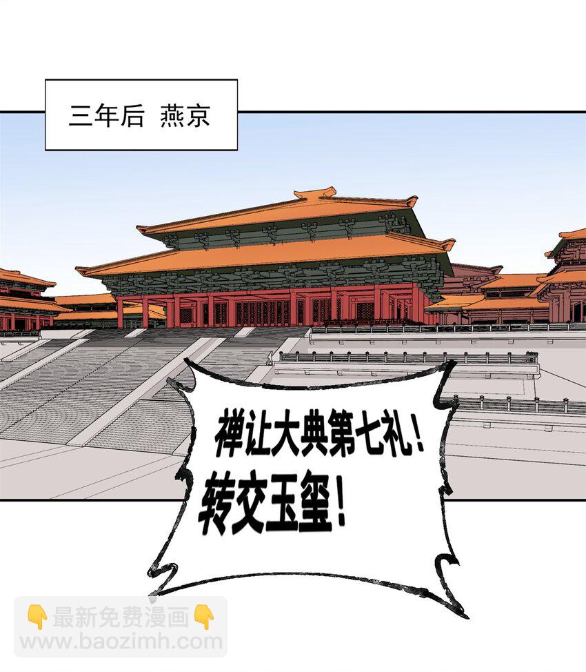 159 完结篇 尘埃落定-第162话