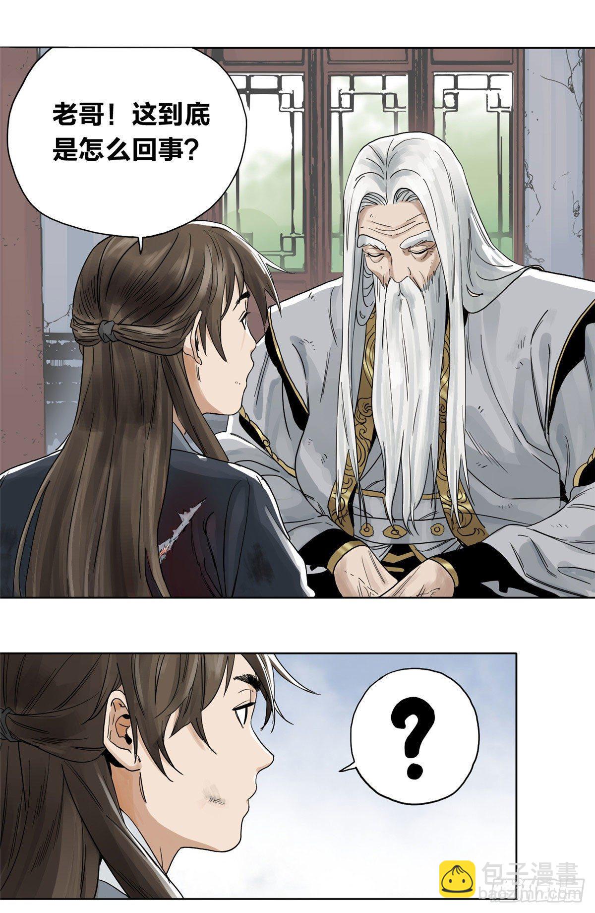 02 传法护身符-第2话