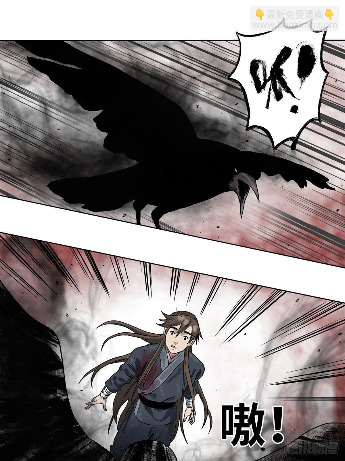 02 传法护身符-第2话