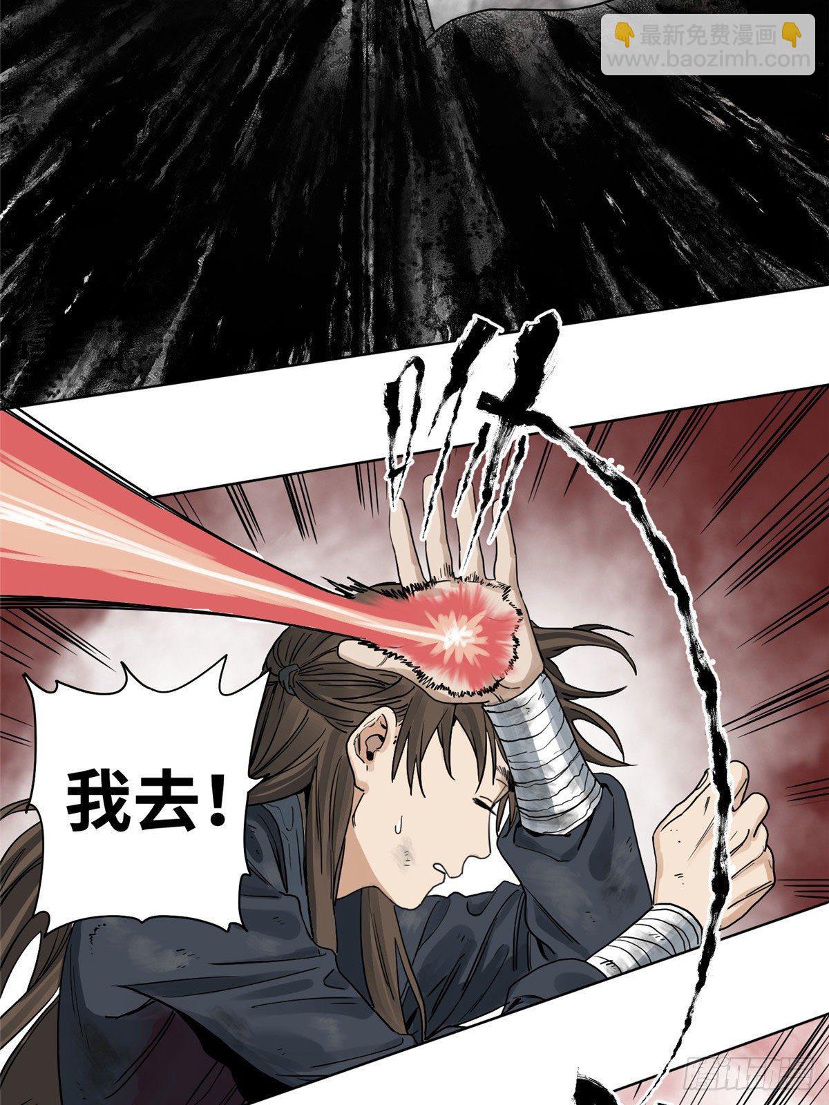 02 传法护身符-第2话