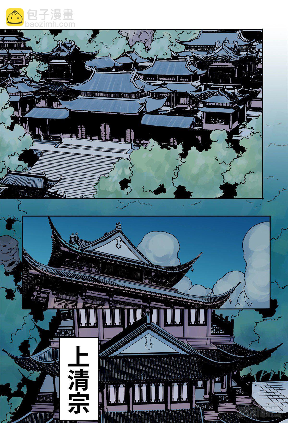 02 传法护身符-第2话