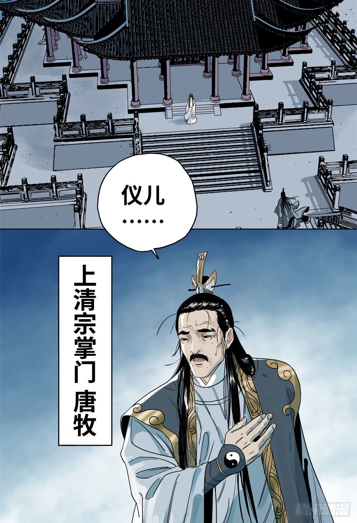 02 传法护身符-第2话