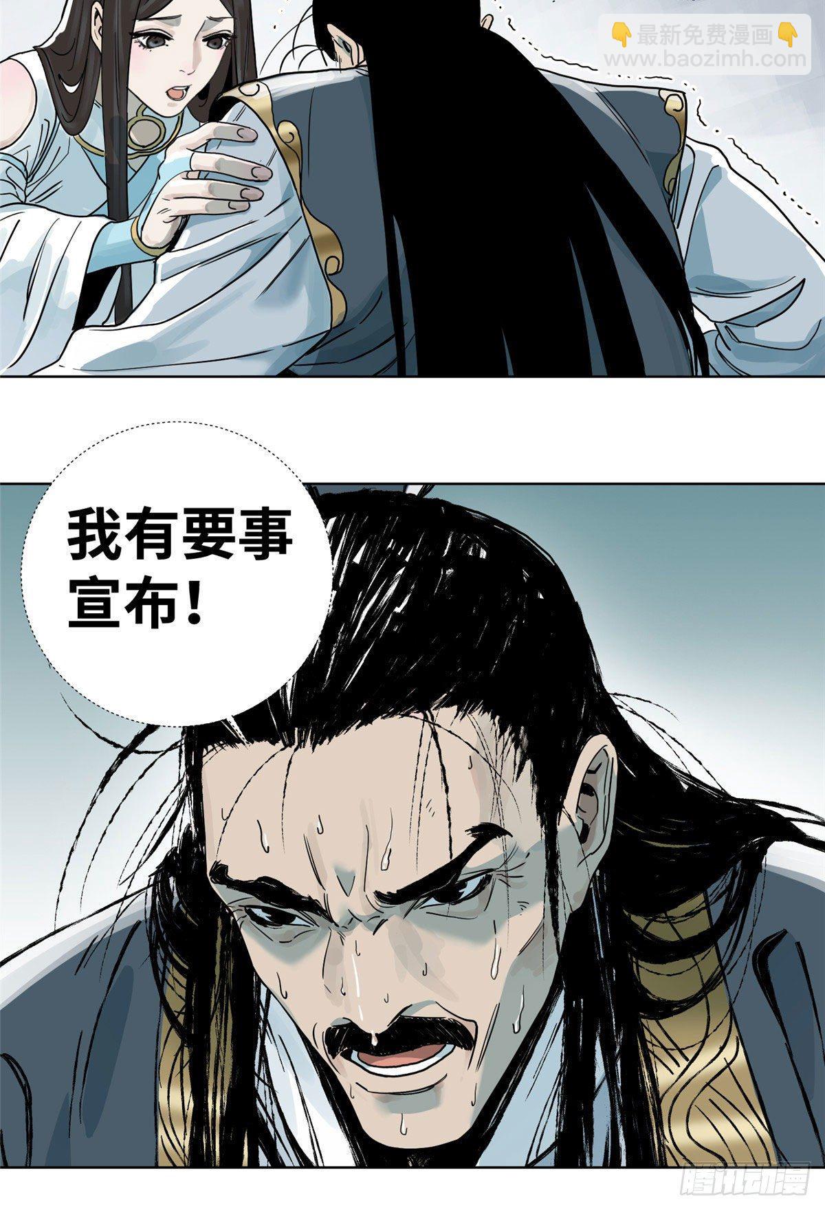 02 传法护身符-第2话