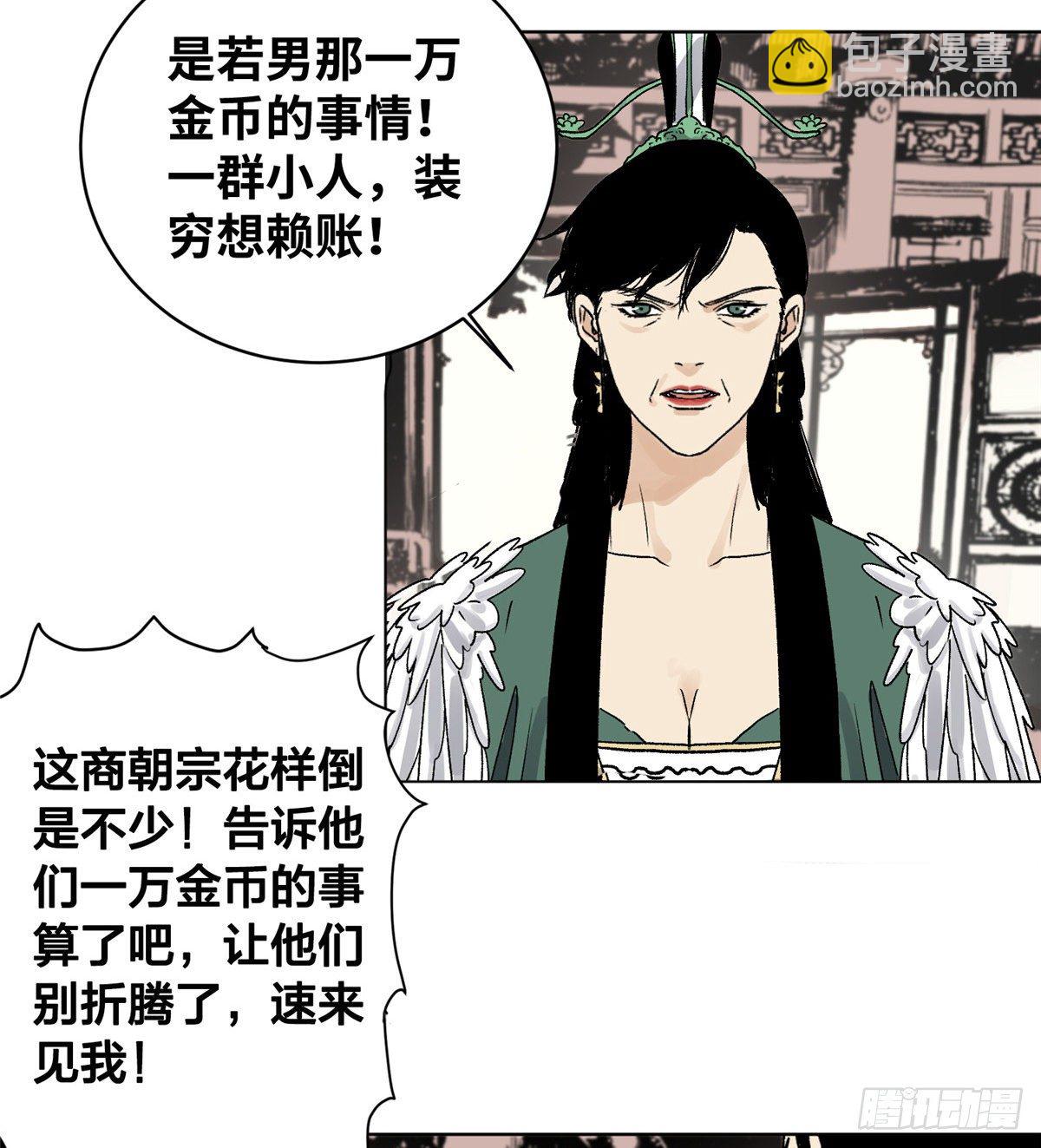 20 熊妖住持-第20话