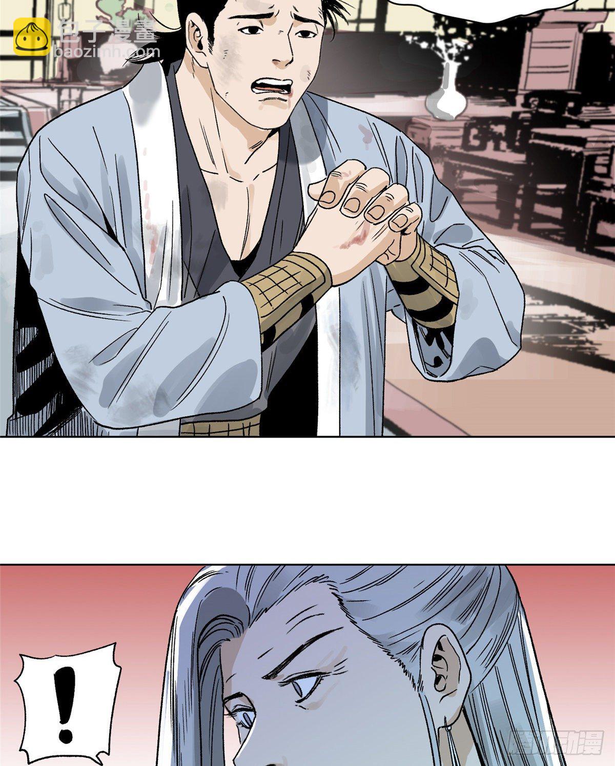 20 熊妖住持-第20话