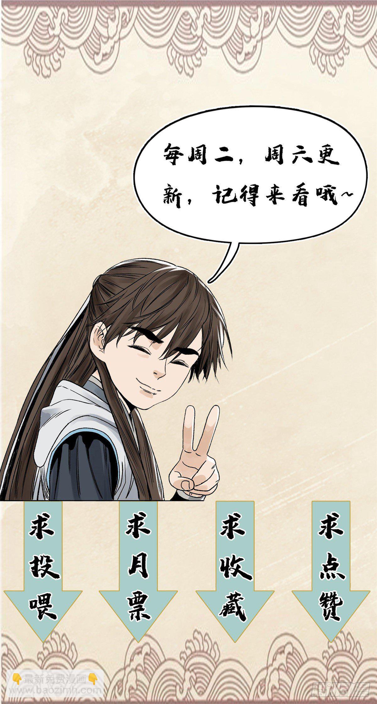 20 熊妖住持-第20话