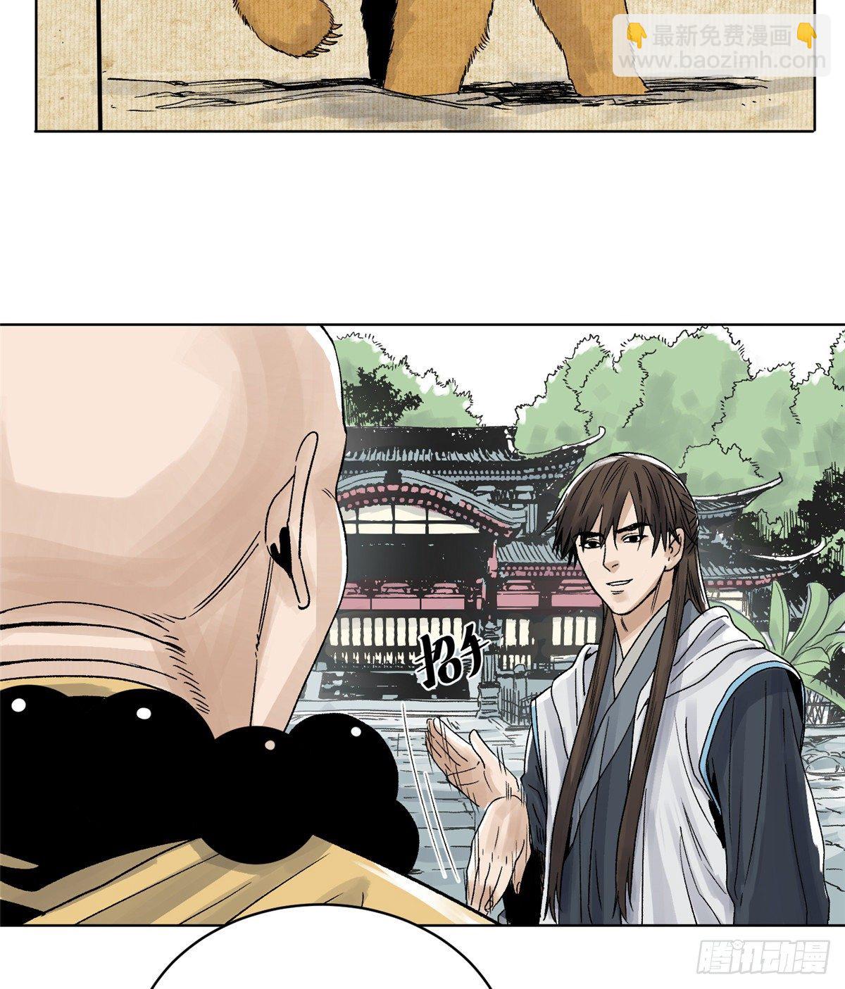 20 熊妖住持-第20话