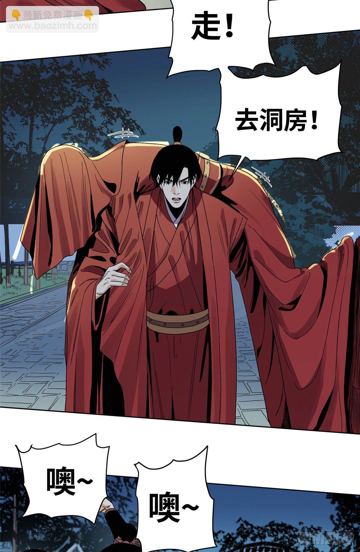 22 洞房花烛夜-第22话