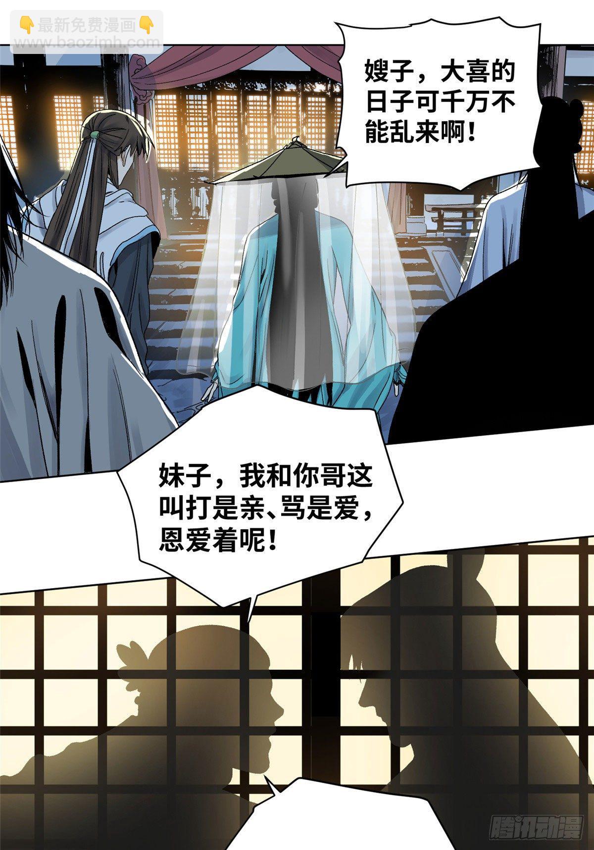 22 洞房花烛夜-第22话