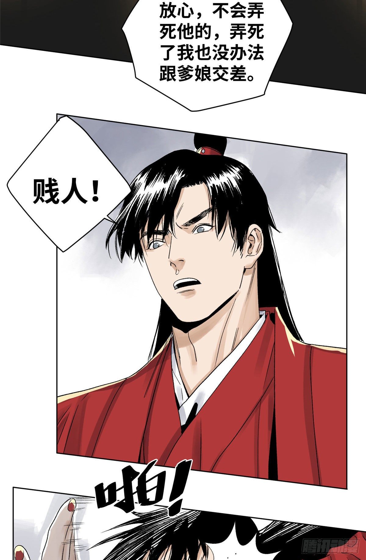 22 洞房花烛夜-第22话