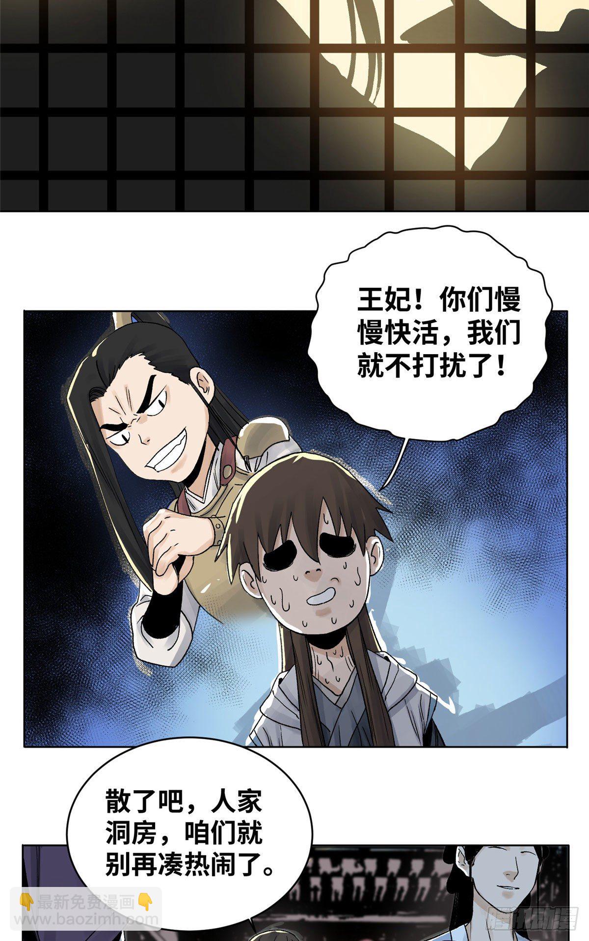 22 洞房花烛夜-第22话