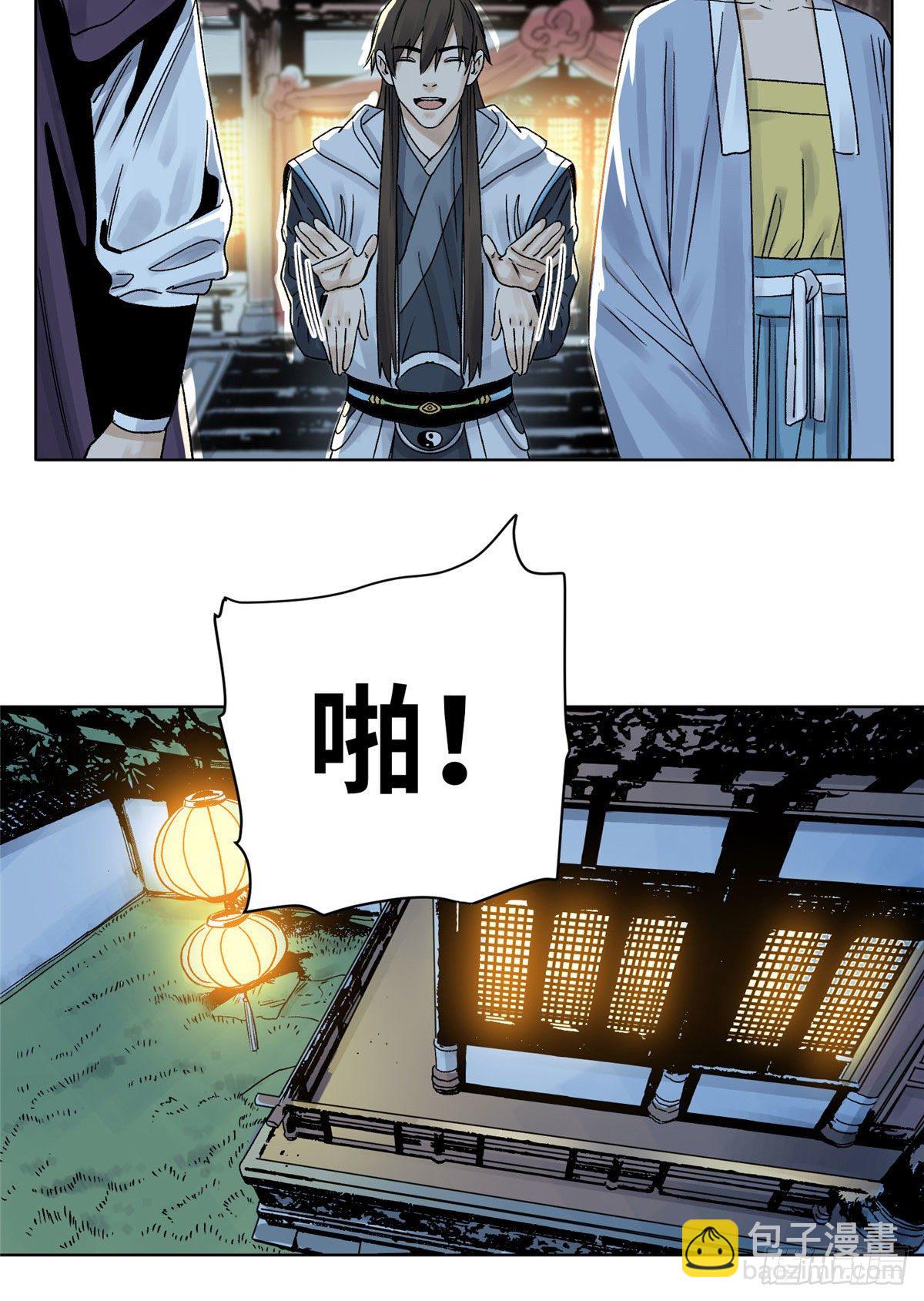 22 洞房花烛夜-第22话