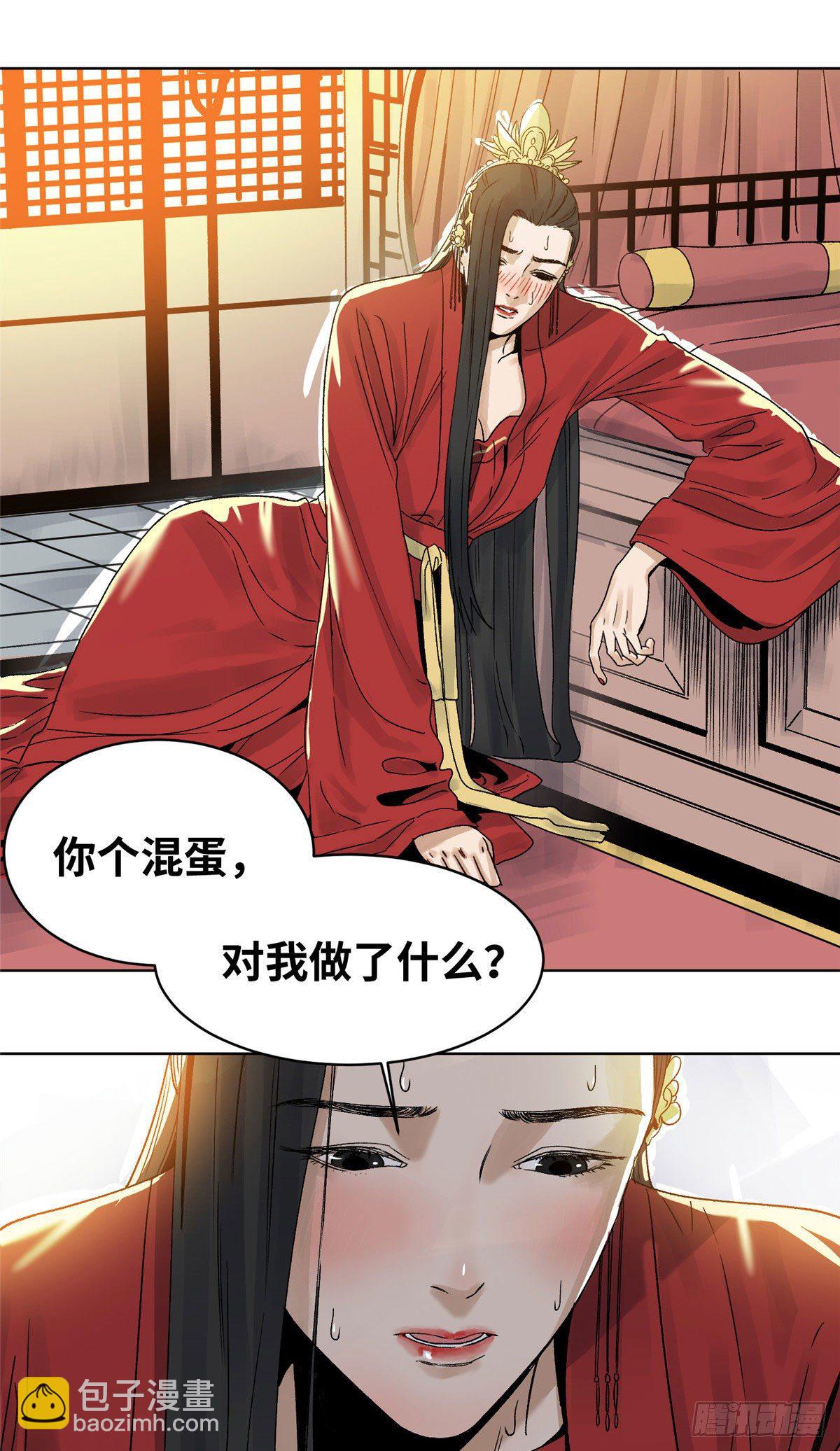 22 洞房花烛夜-第22话