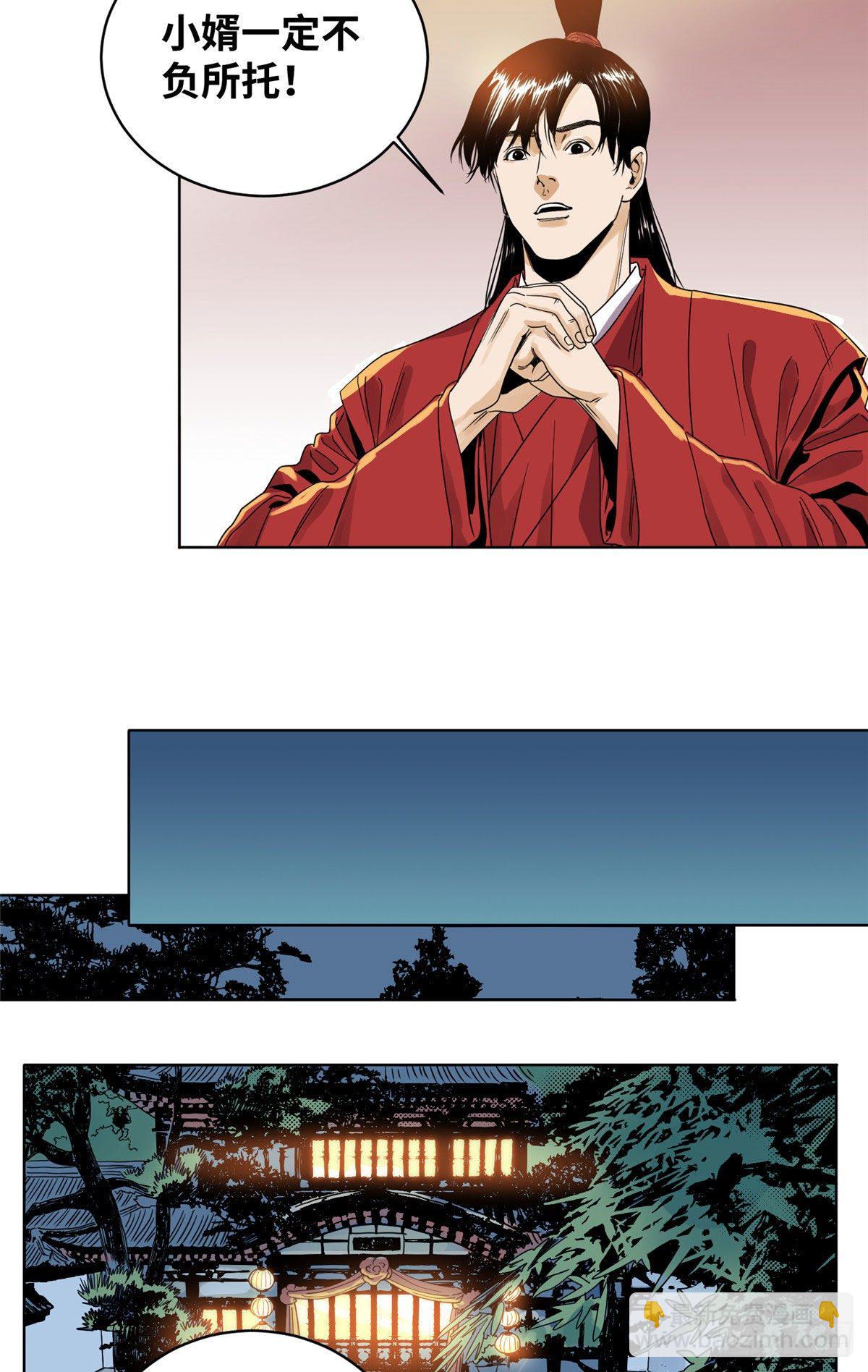 22 洞房花烛夜-第22话