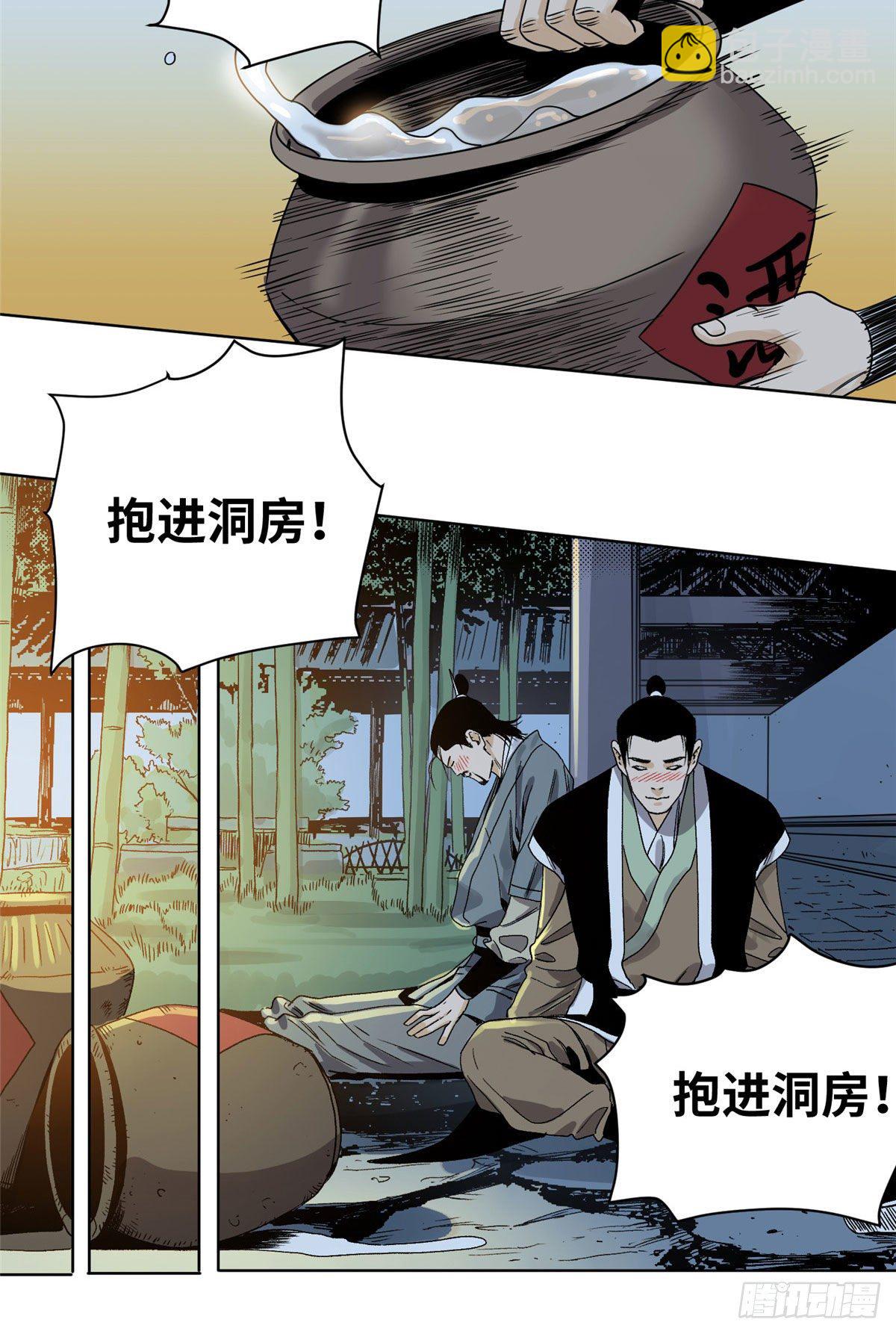 22 洞房花烛夜-第22话