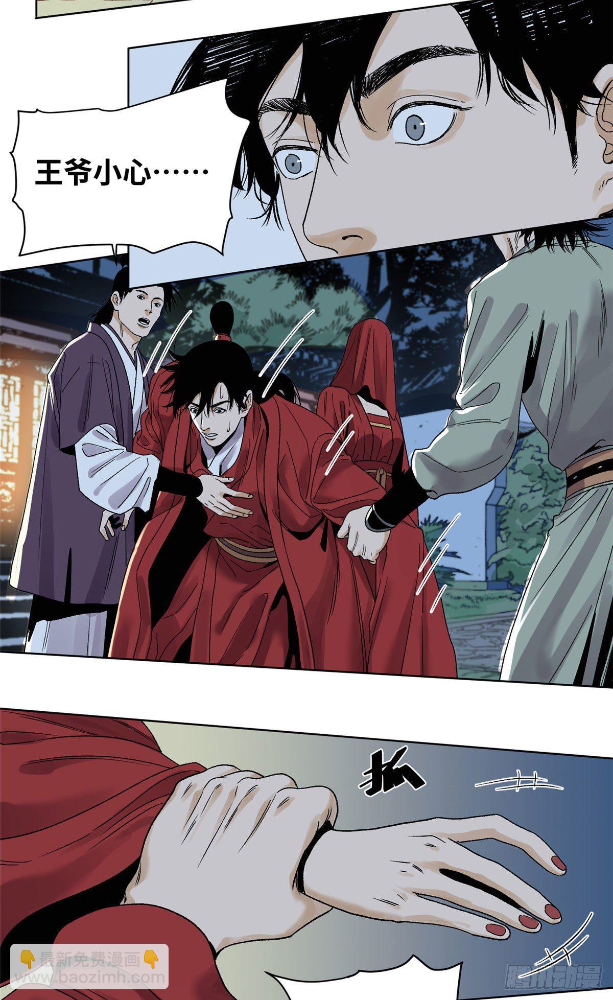 22 洞房花烛夜-第22话