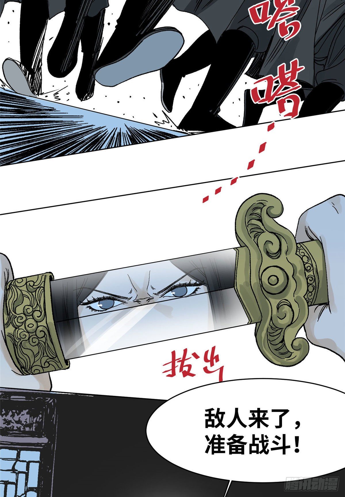 24 上清之劫-第24话