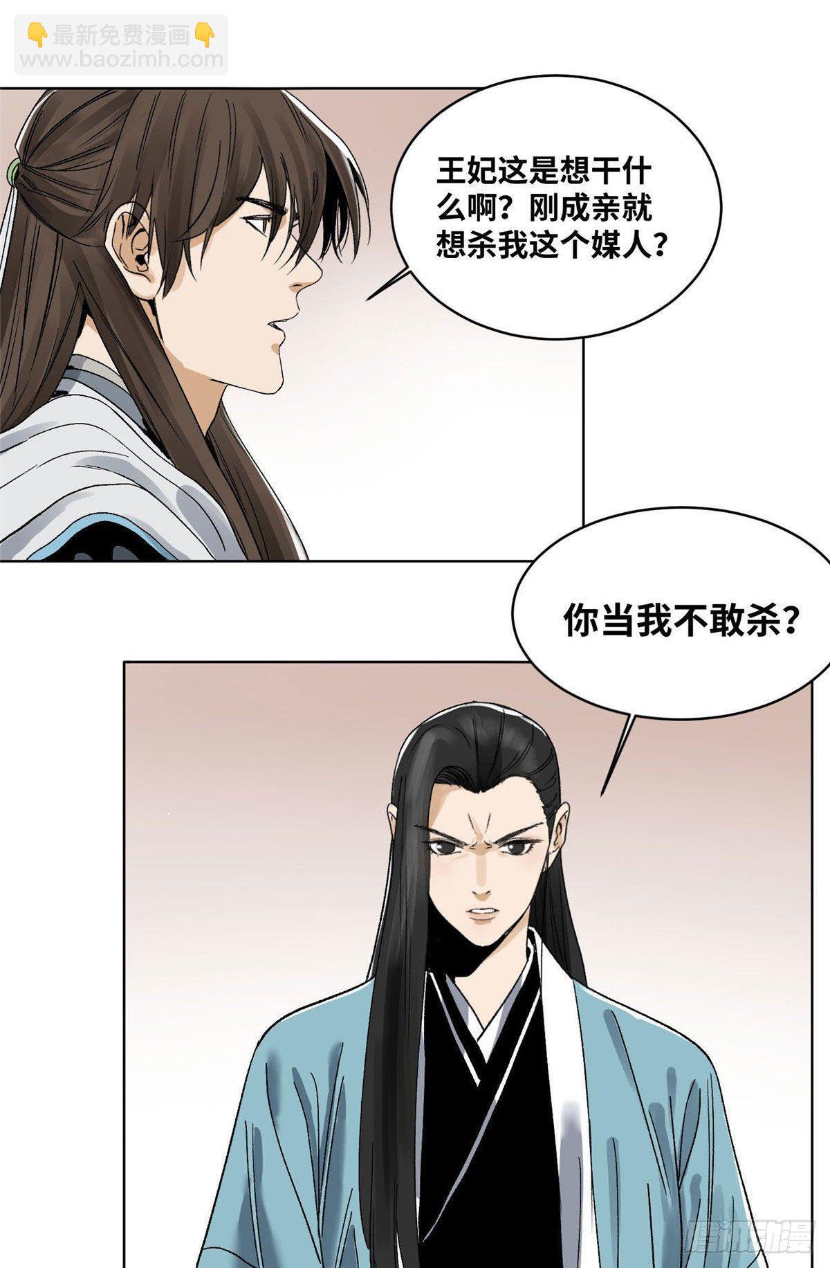 24 上清之劫-第24话