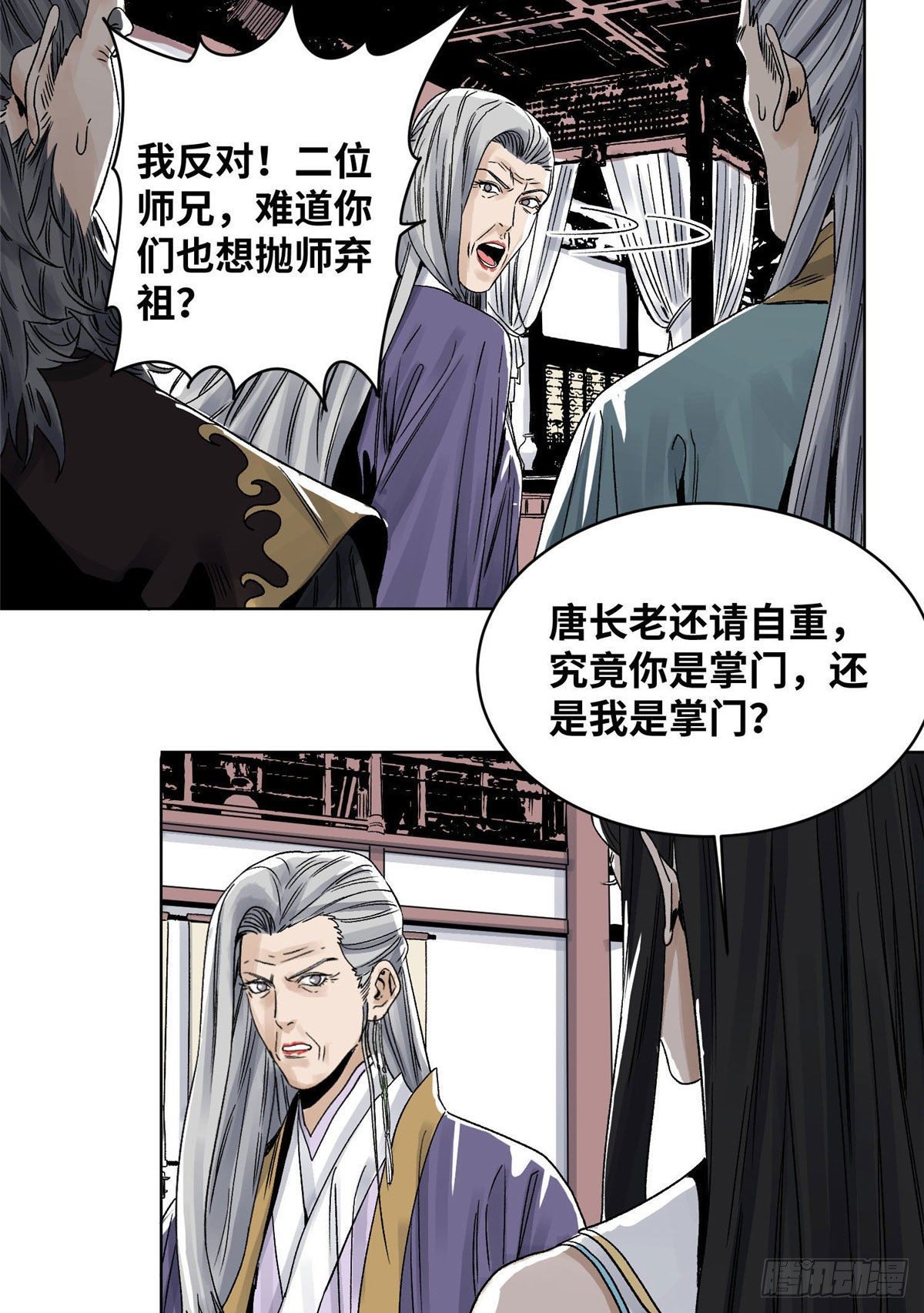 26 上清宗的未来-第26话