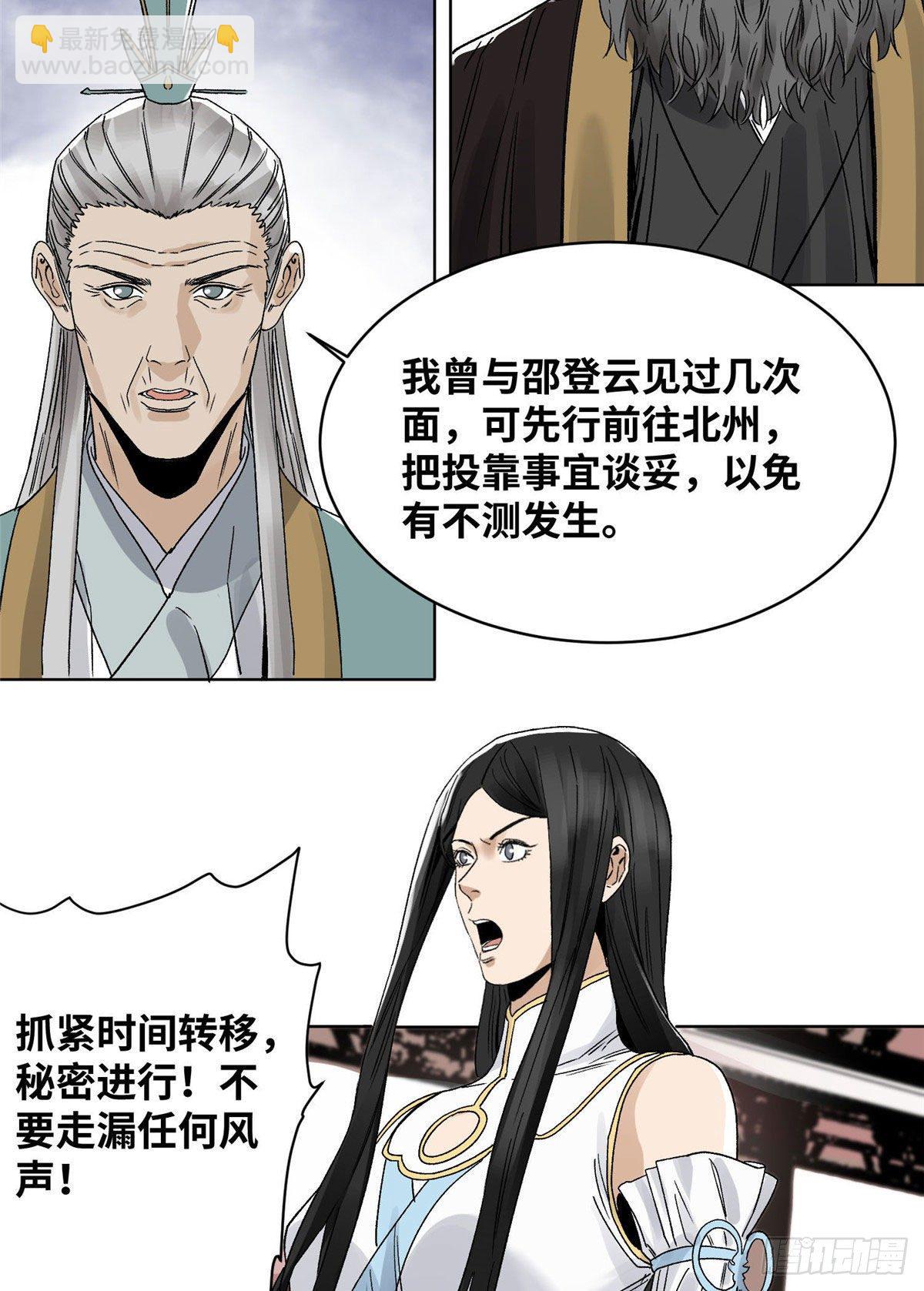 26 上清宗的未来-第26话