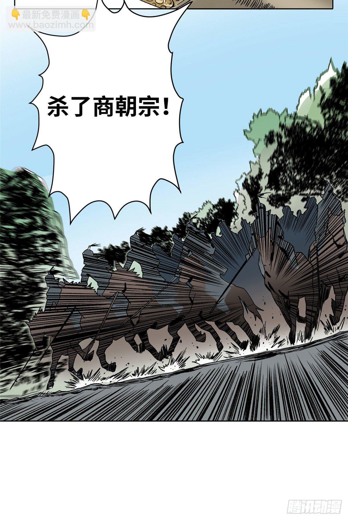 26 上清宗的未来-第26话