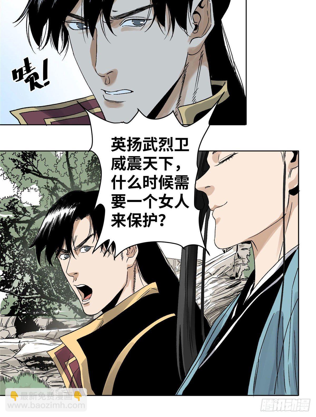 26 上清宗的未来-第26话