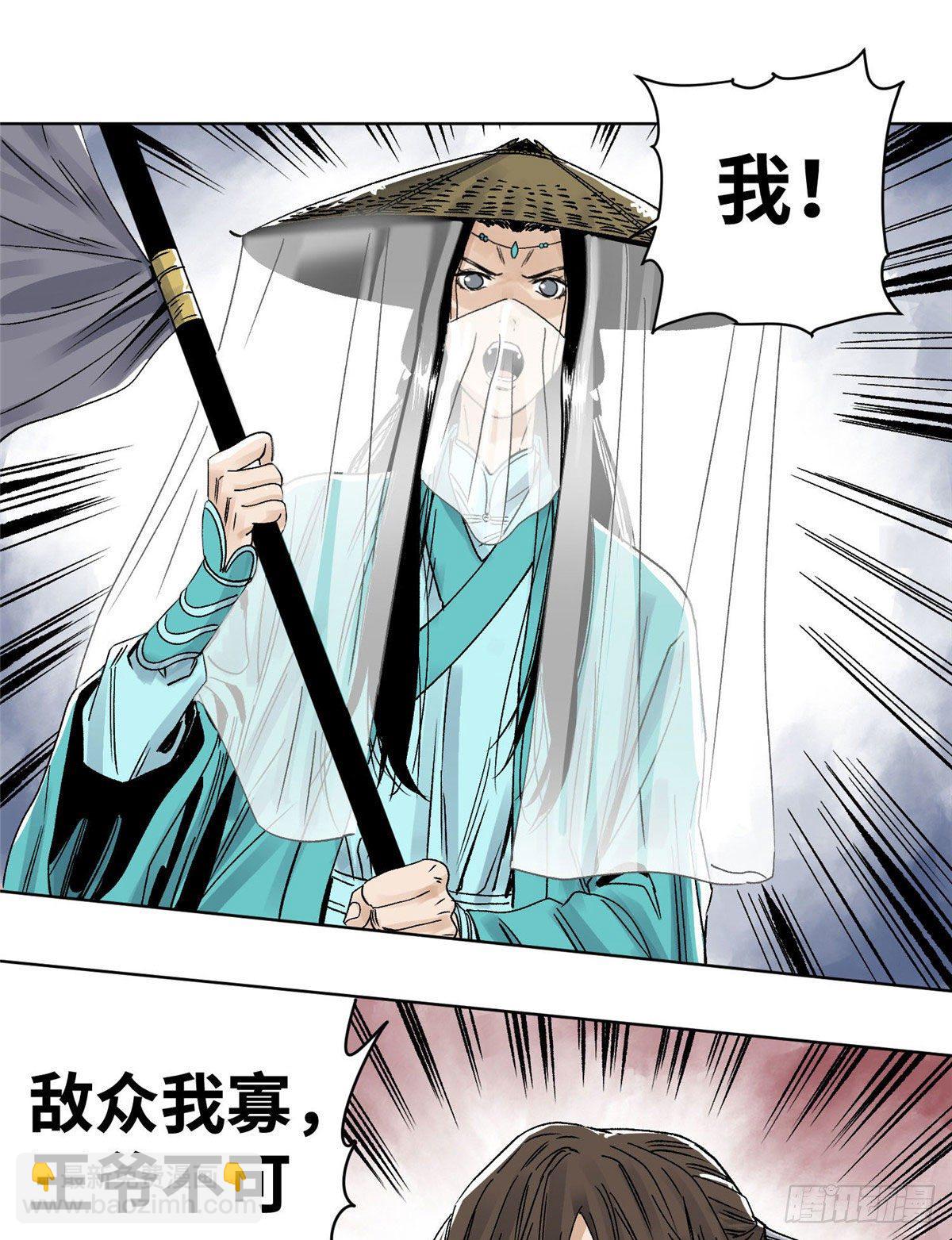 26 上清宗的未来-第26话