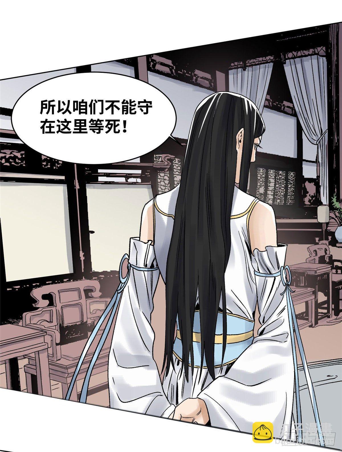 26 上清宗的未来-第26话