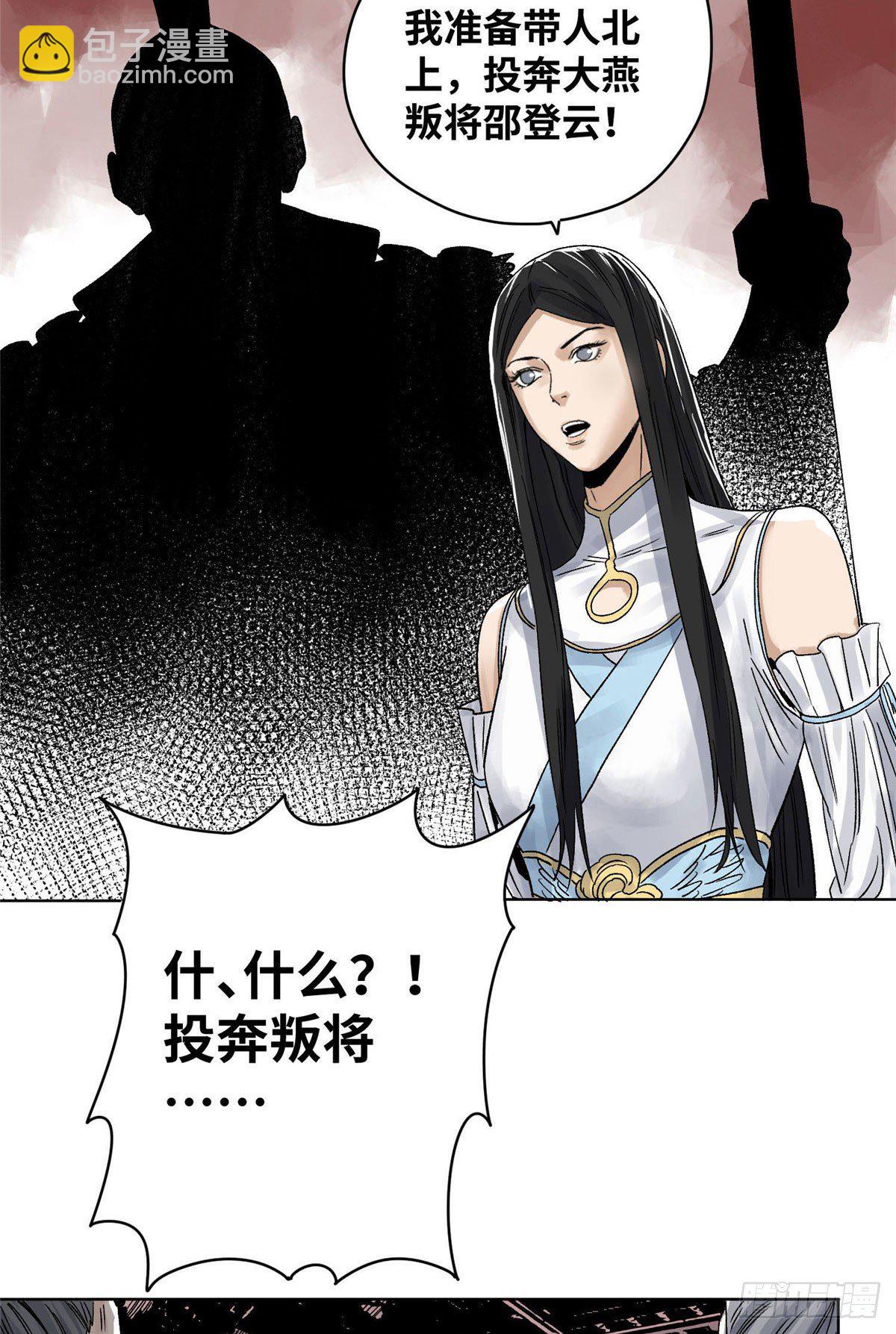 26 上清宗的未来-第26话