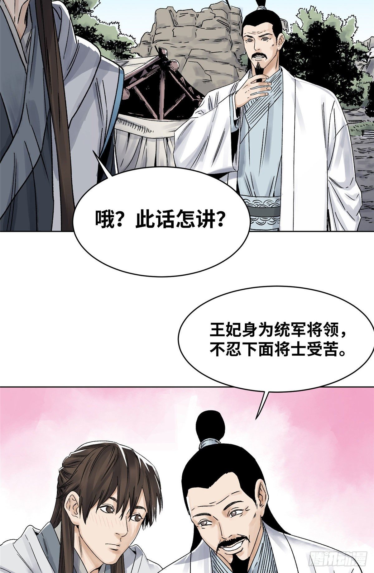 28 占领苍梧县-第28话