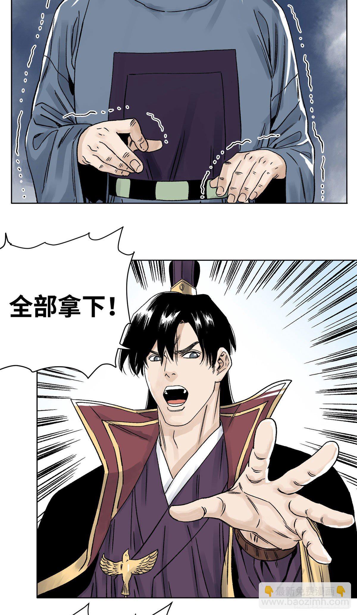 28 占领苍梧县-第28话