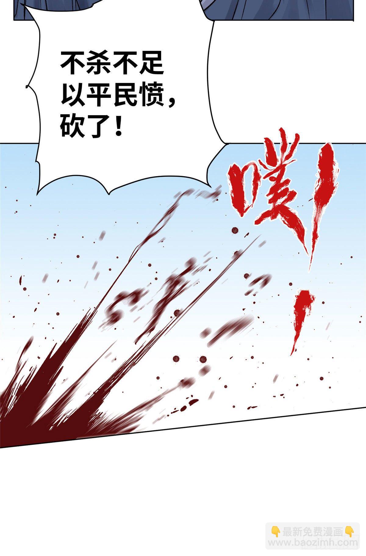 28 占领苍梧县-第28话