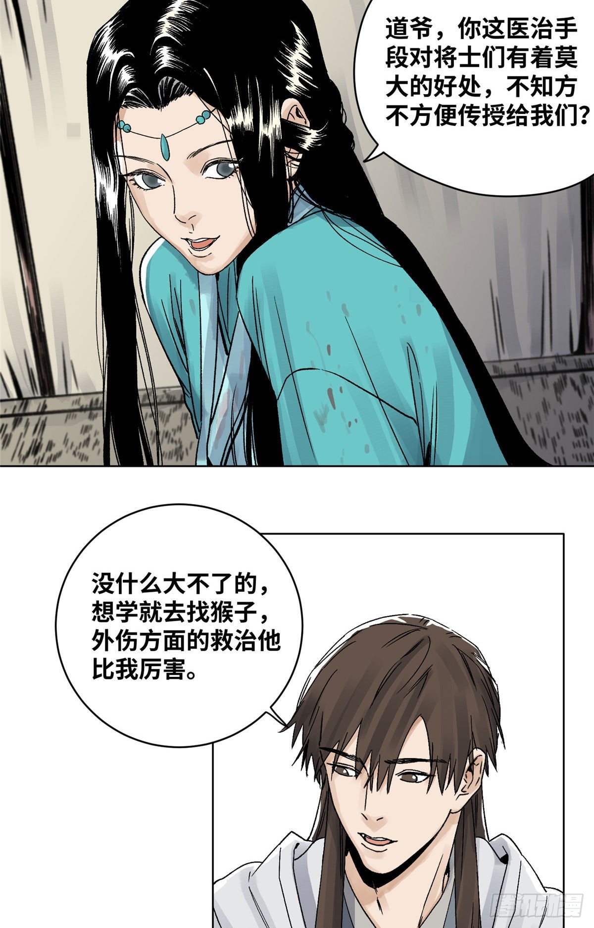 28 占领苍梧县-第28话