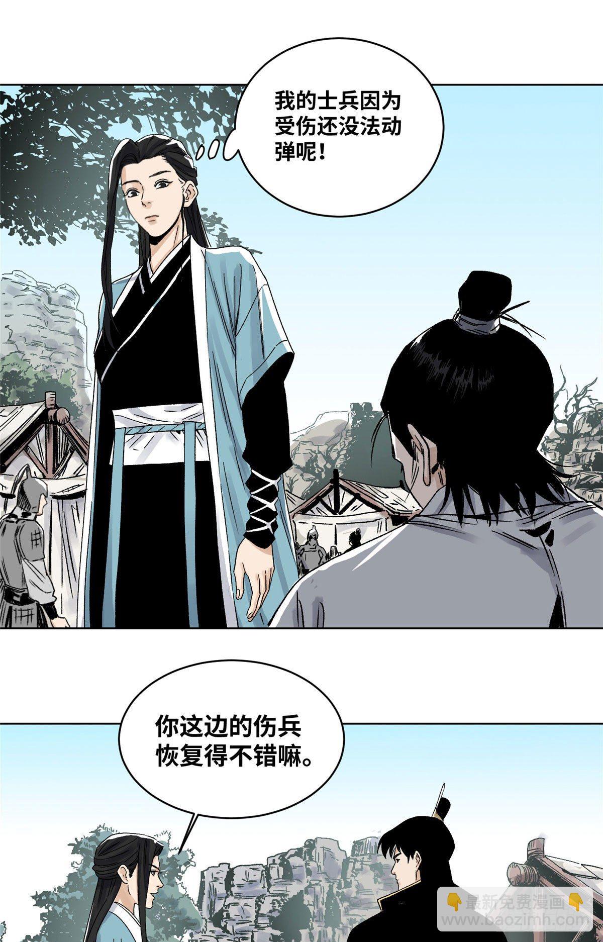 28 占领苍梧县-第28话