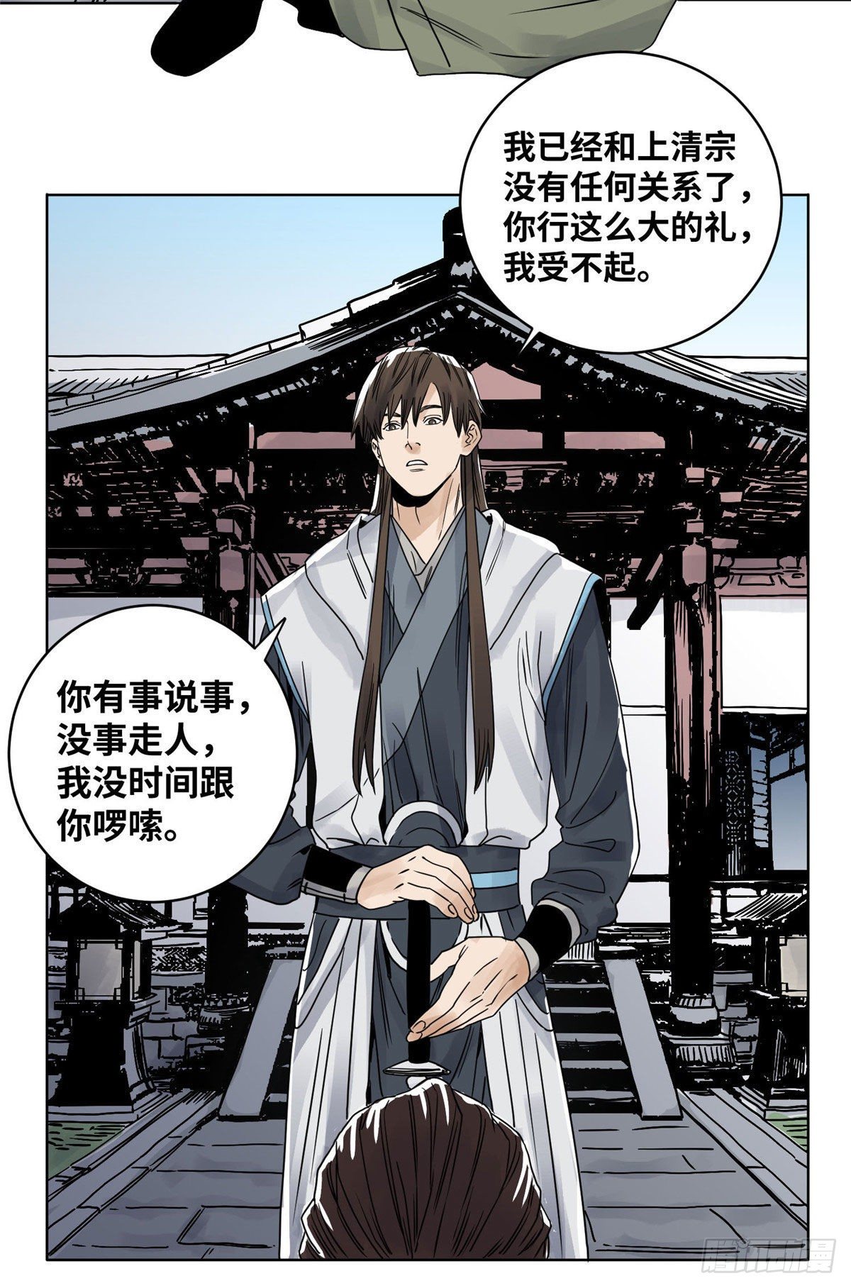 30 暗流涌动-第30话