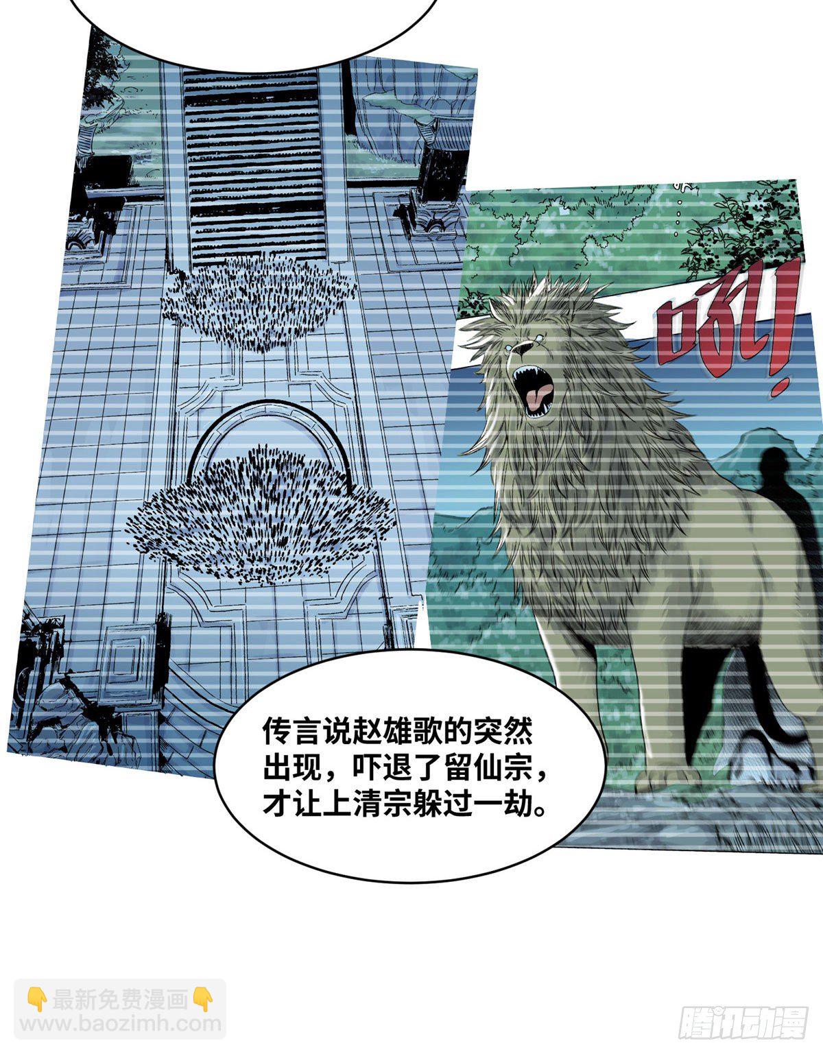 30 暗流涌动-第30话