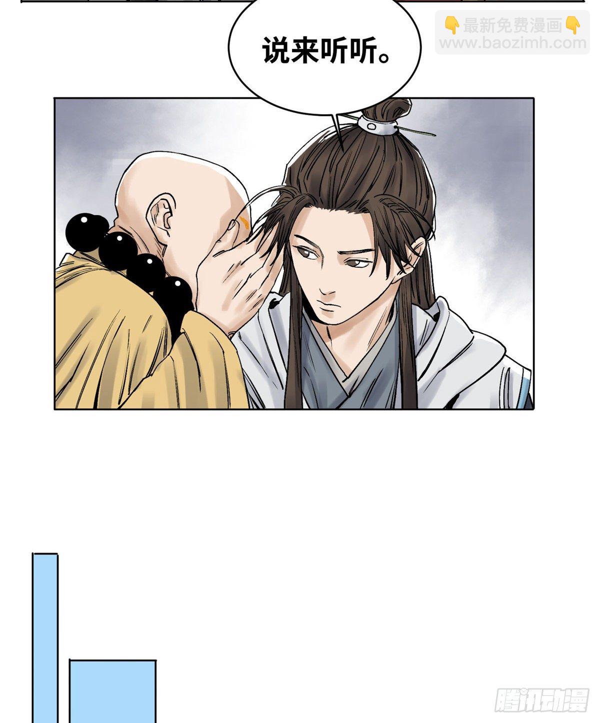 34 阴阳殊途-第34话