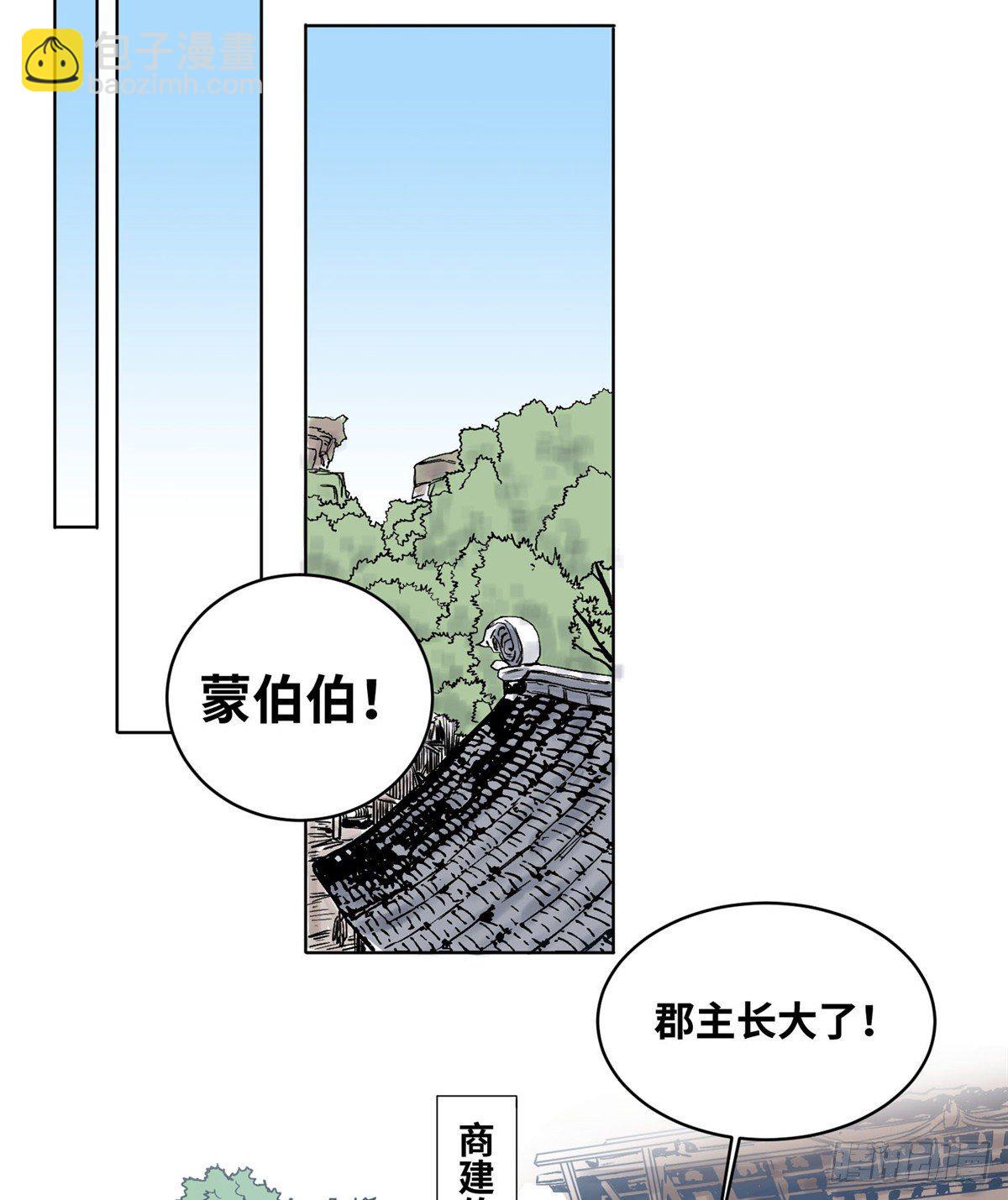 34 阴阳殊途-第34话